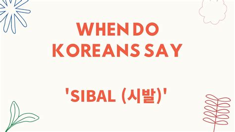 When Do Koreans Say Ssibal In Real Life Youtube When Do Koreans Say Ssibal In Real Life Youtube